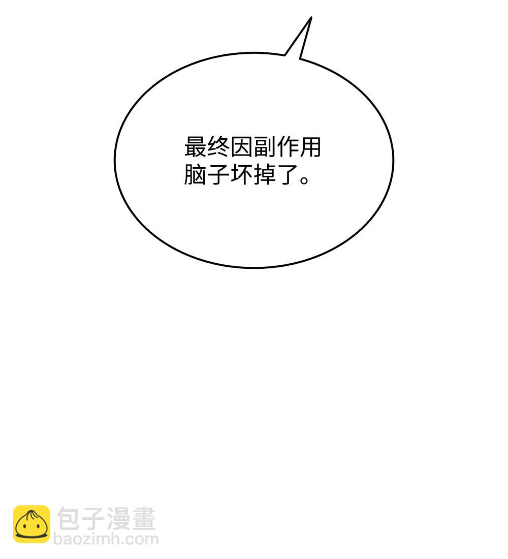 205 各怀心思(1/2)-第205话