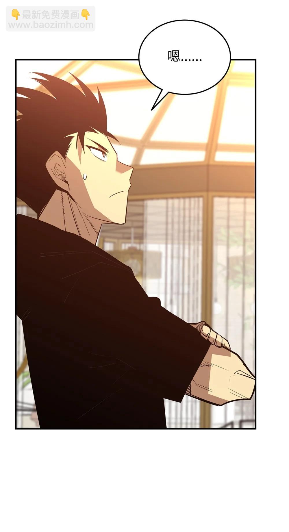 205 各怀心思(1/2)-第205话