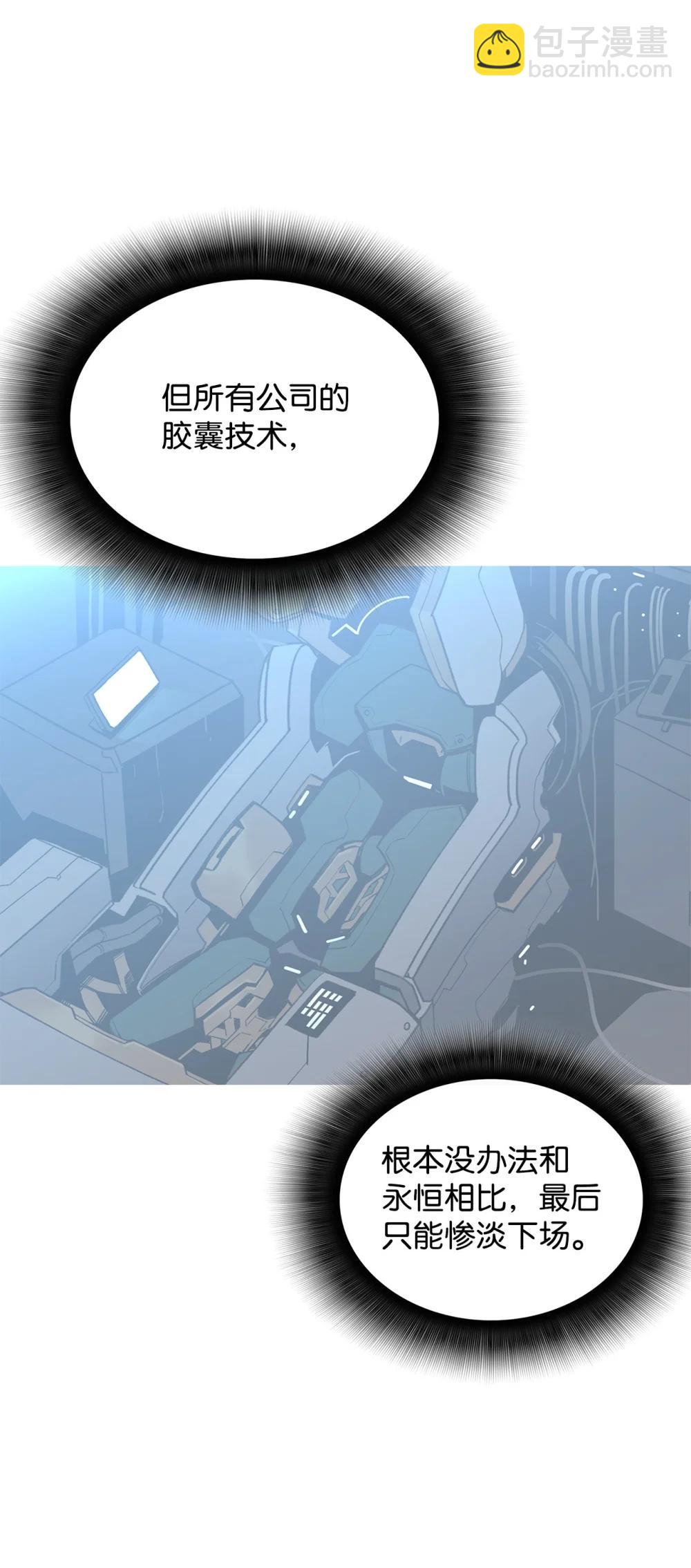 205 各怀心思(1/2)-第205话