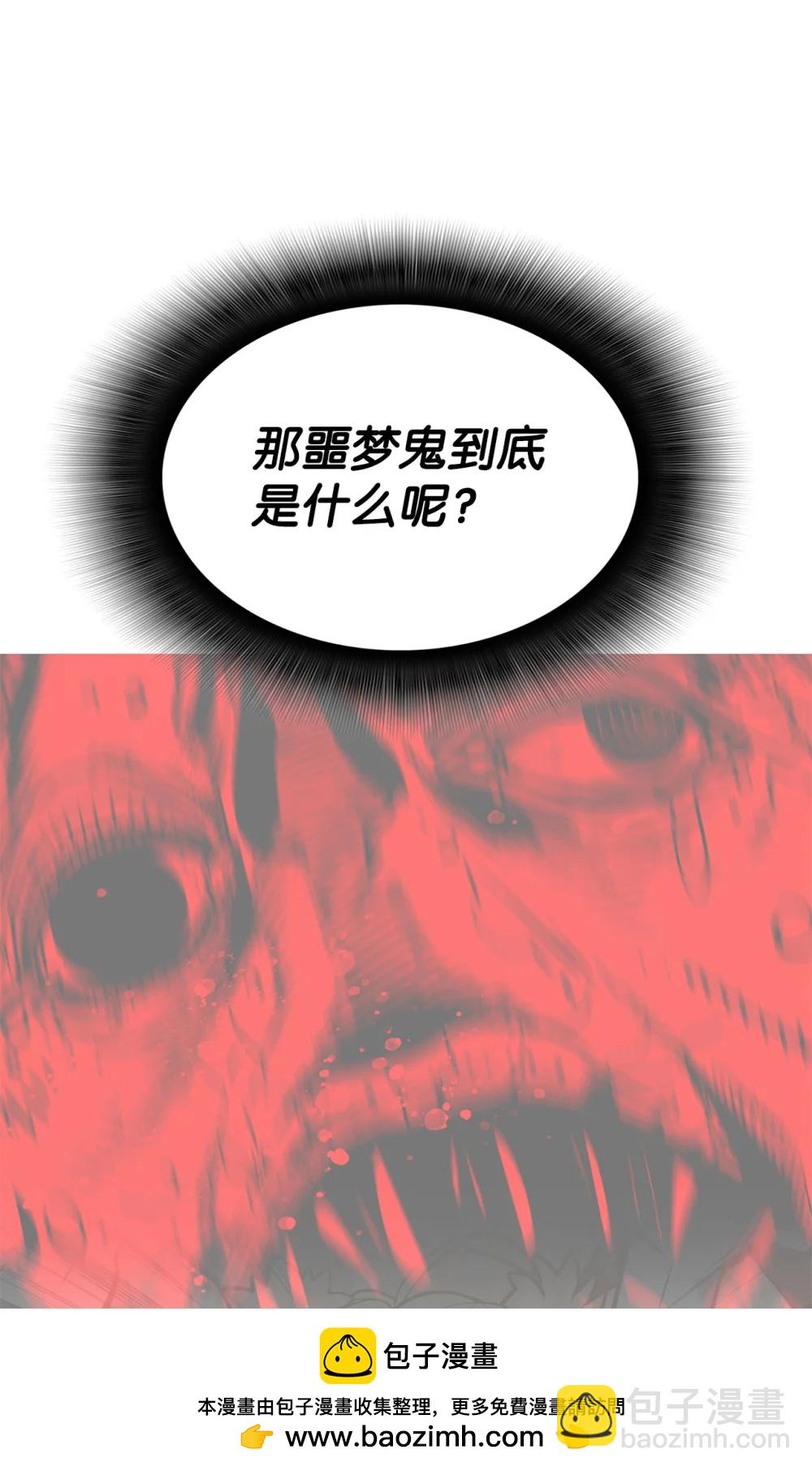 205 各怀心思(1/2)-第205话