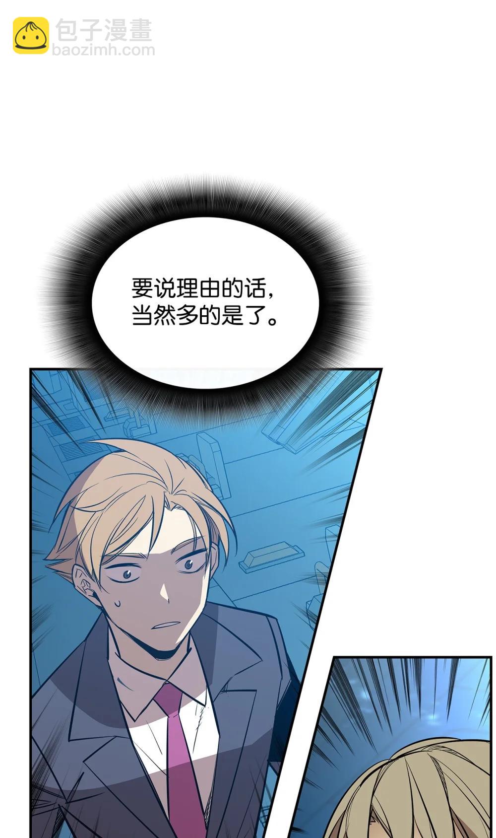 205 各怀心思(1/2)-第205话