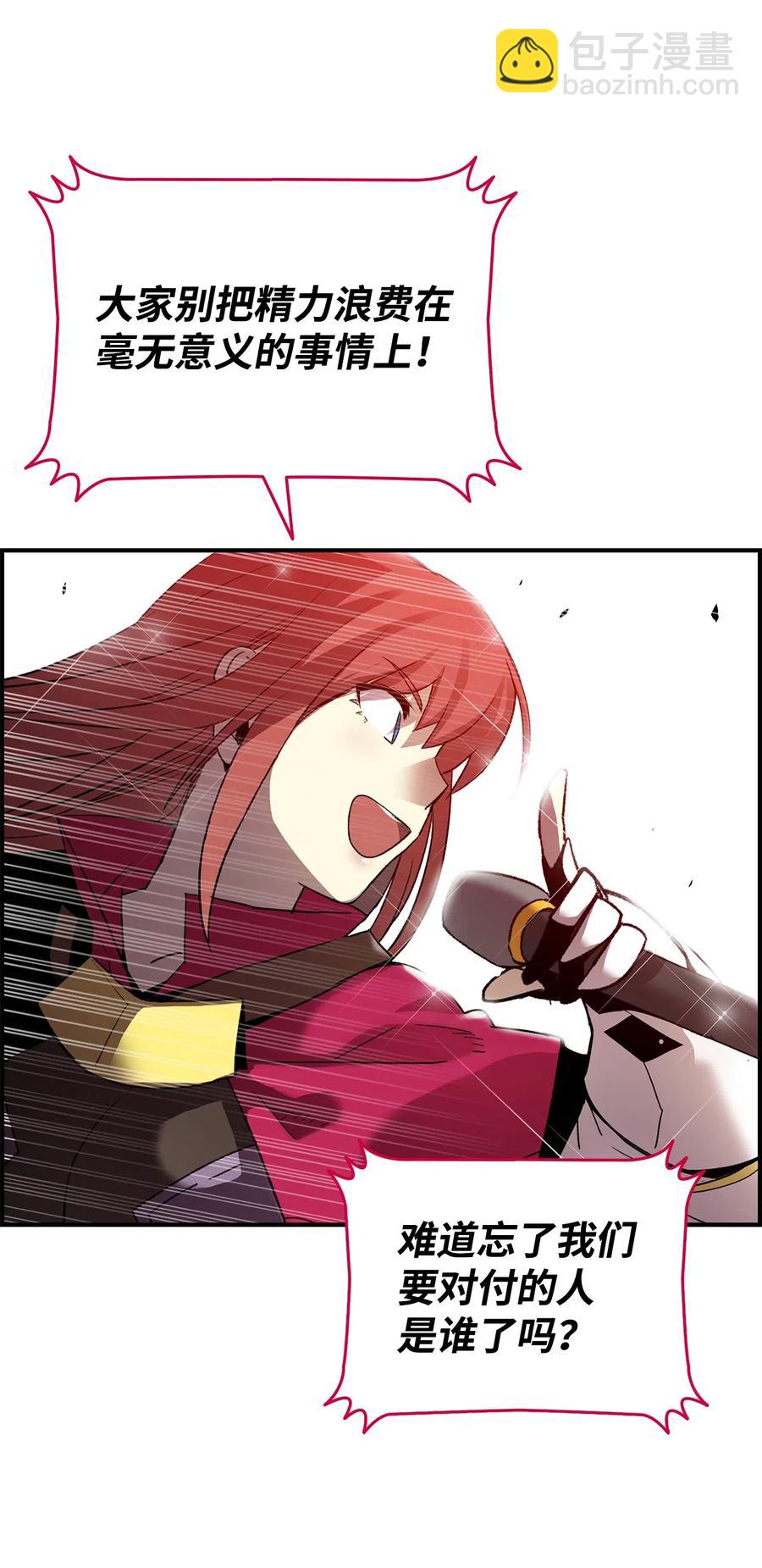 21 将计就计(1/2)-第21话