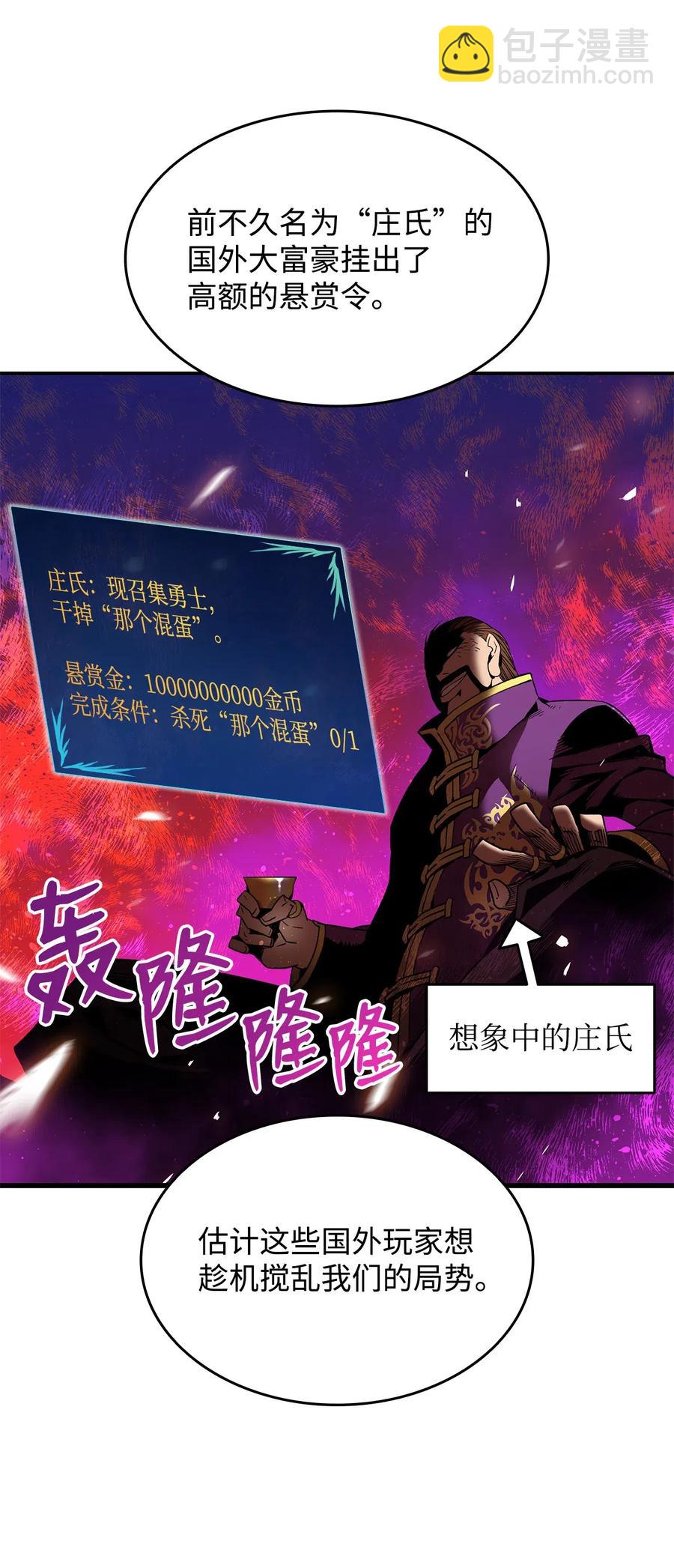 21 将计就计(1/2)-第21话