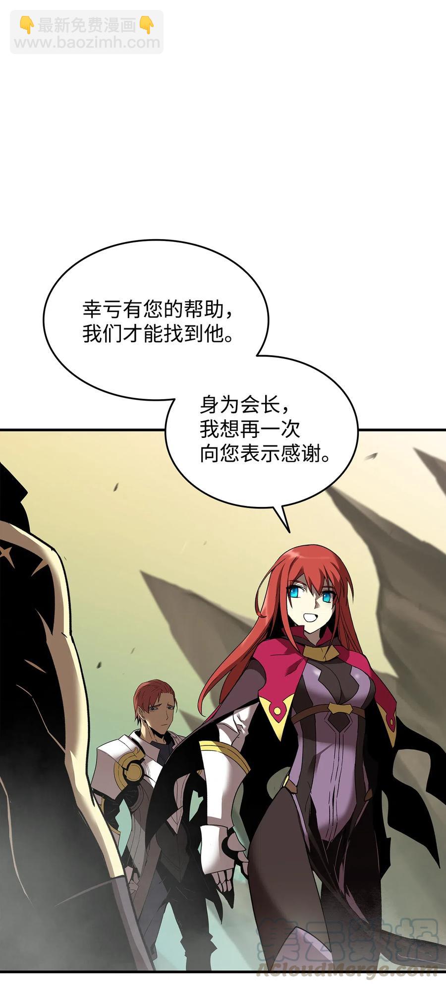 21 将计就计(1/2)-第21话