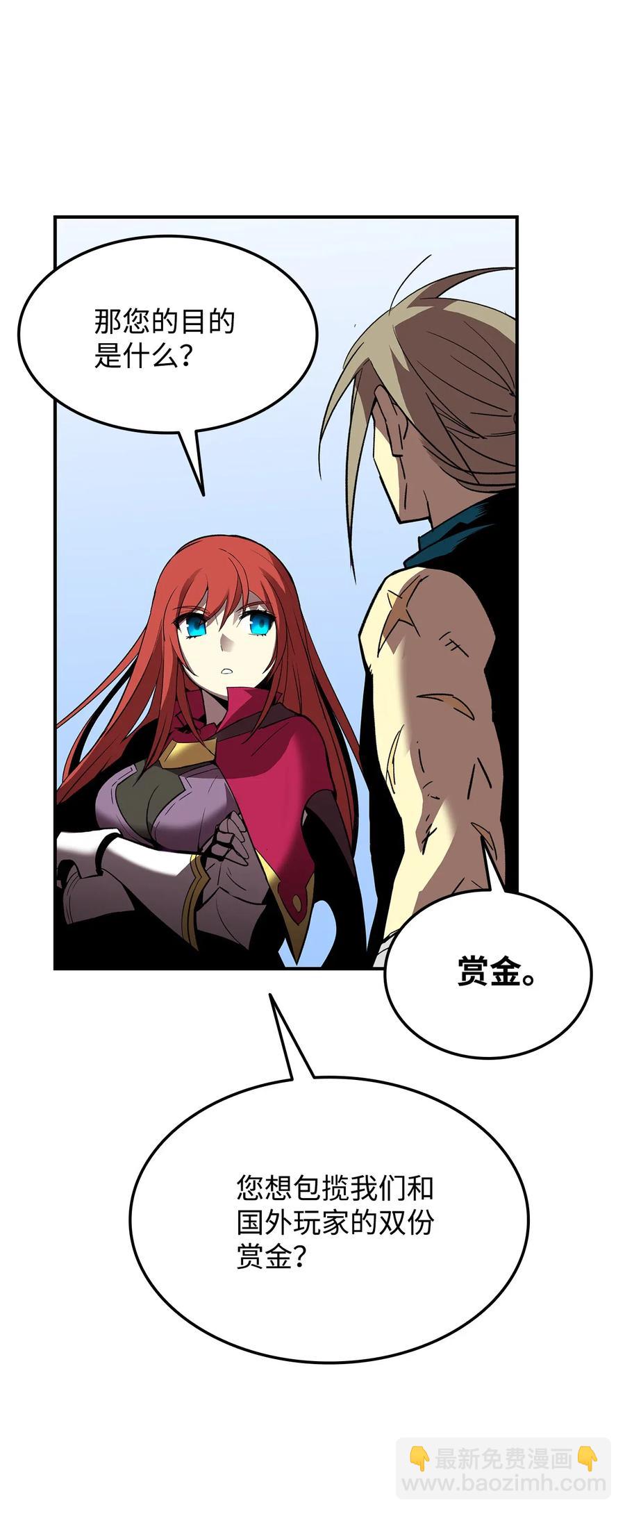 21 将计就计(1/2)-第21话