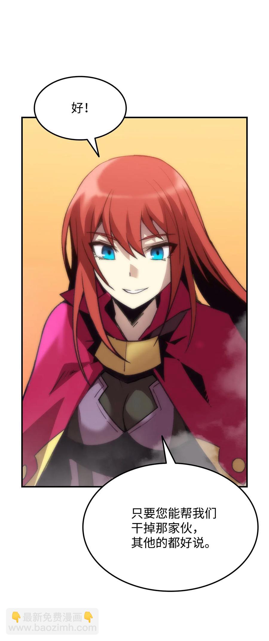 21 将计就计(1/2)-第21话