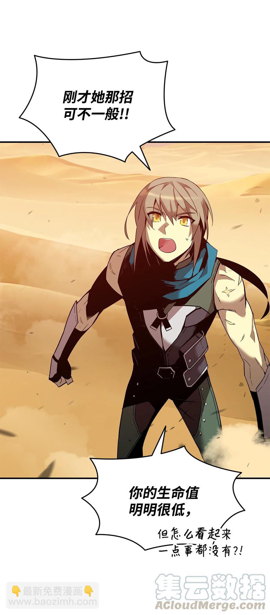 23 地下比赛(1/2)-第23话