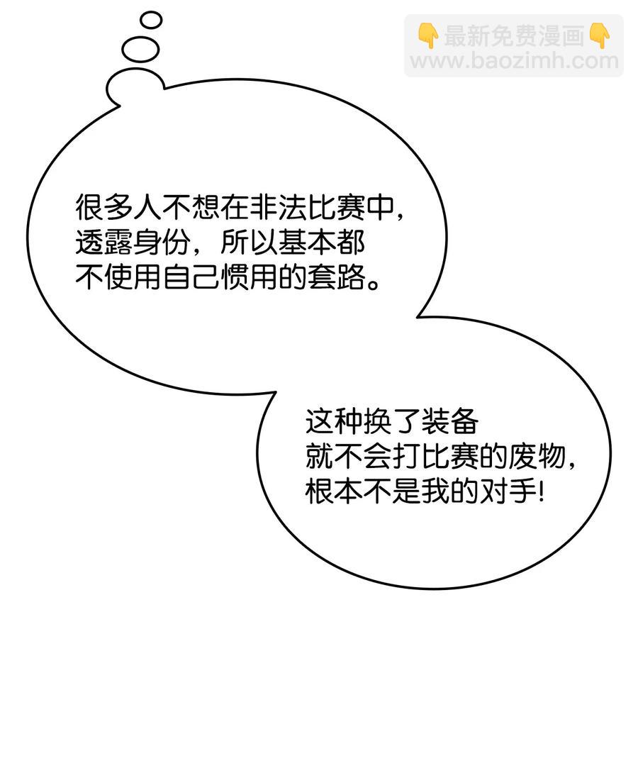 25 他不是废物(1/2)-第25话