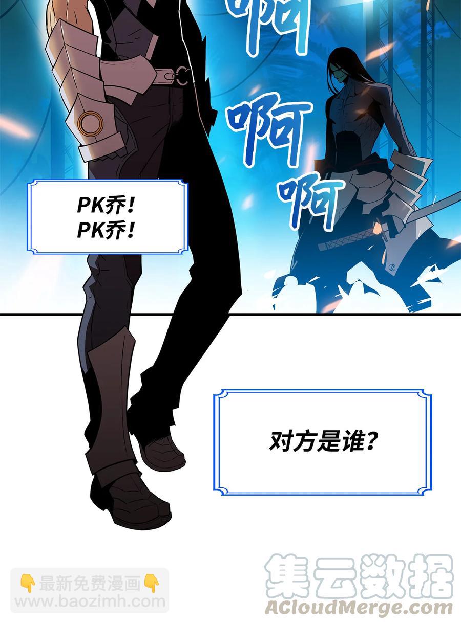 25 他不是废物(1/2)-第25话