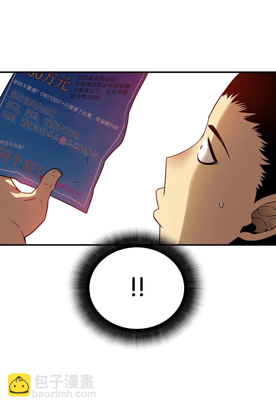 27 拳皇(1/2)-第27话