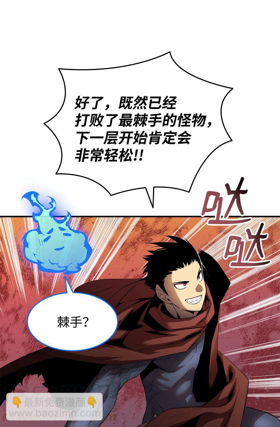 29 关键钥匙(1/2)-第29话