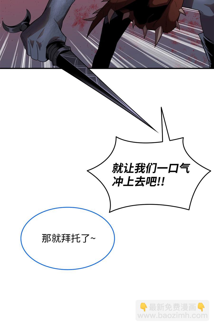 29 关键钥匙(1/2)-第29话