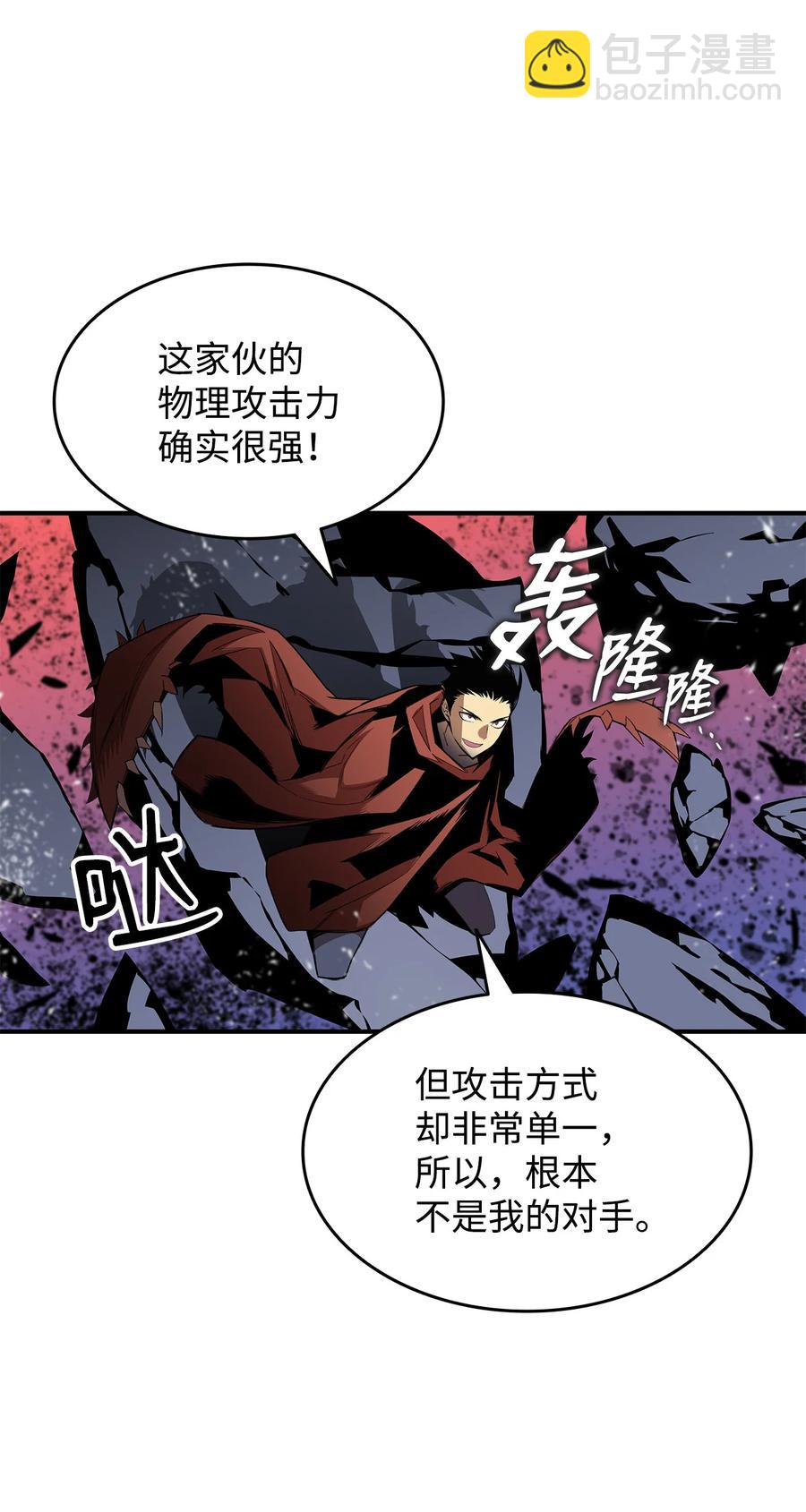 29 关键钥匙(1/2)-第29话