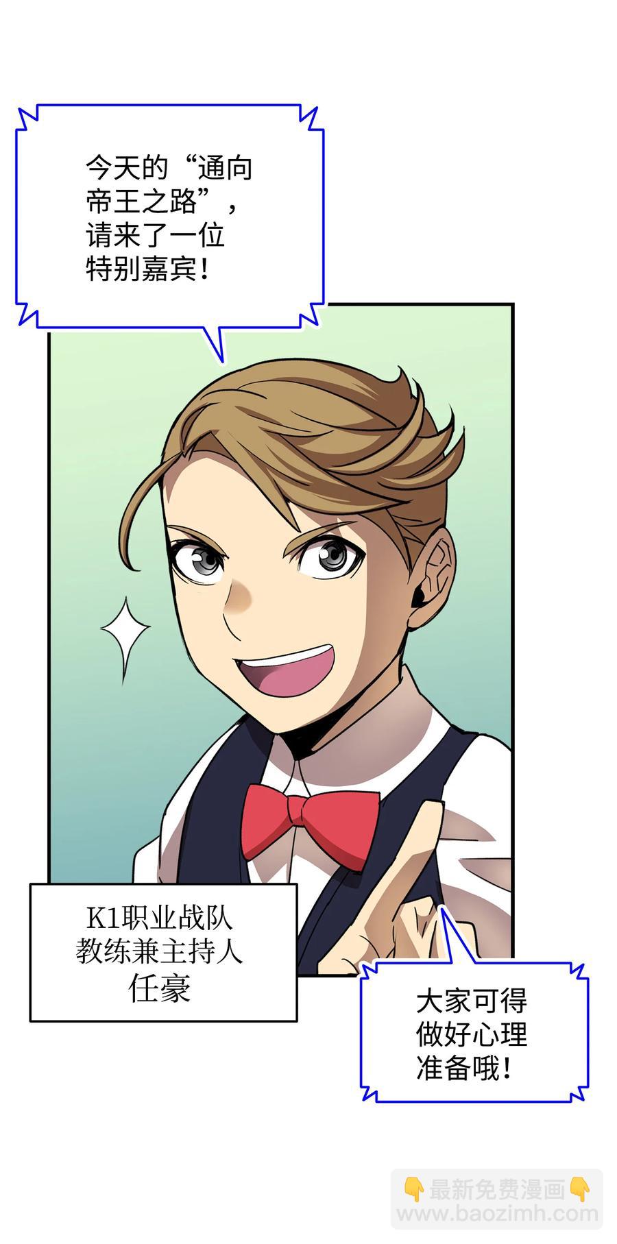 31 职业邀请(1/2)-第31话