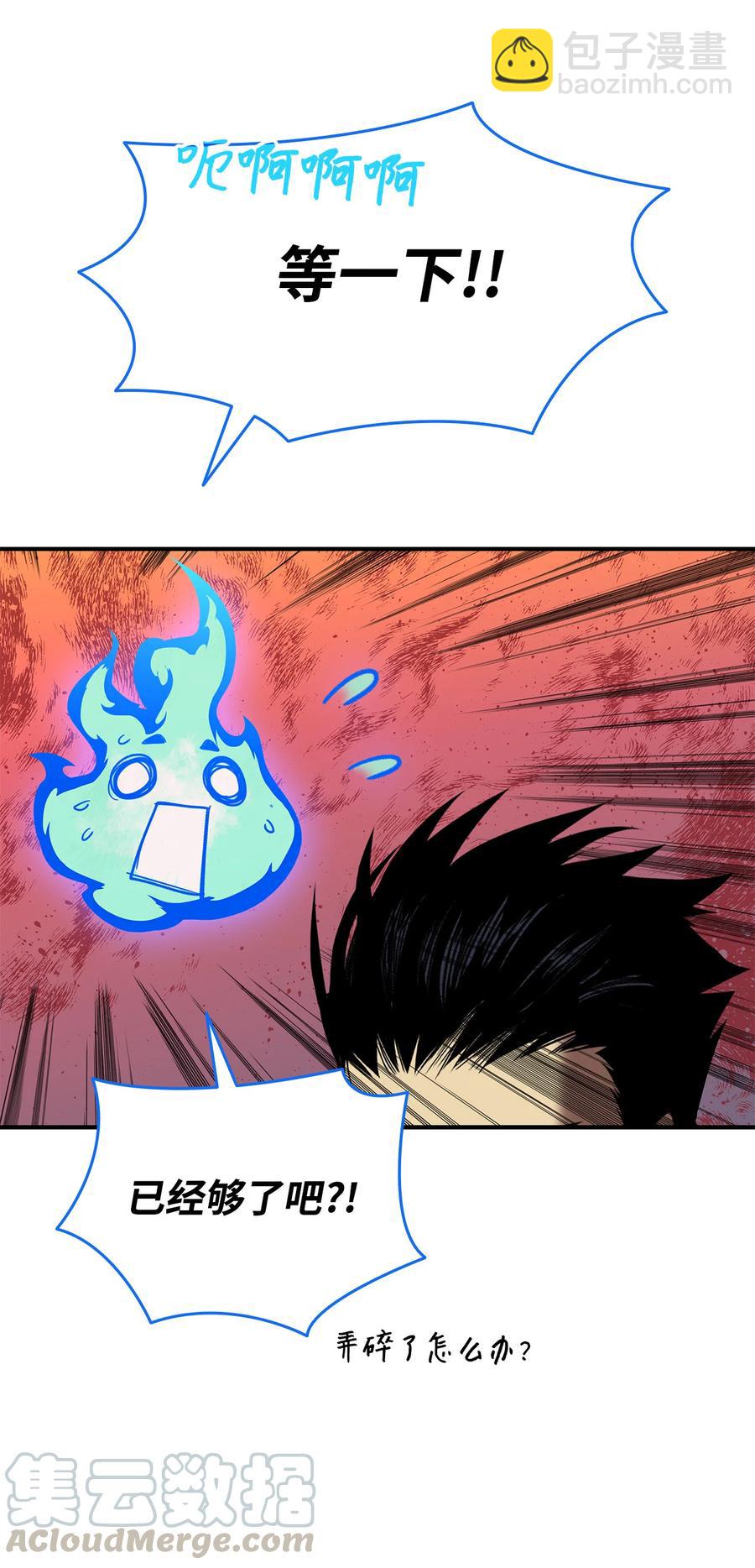 31 职业邀请(1/2)-第31话