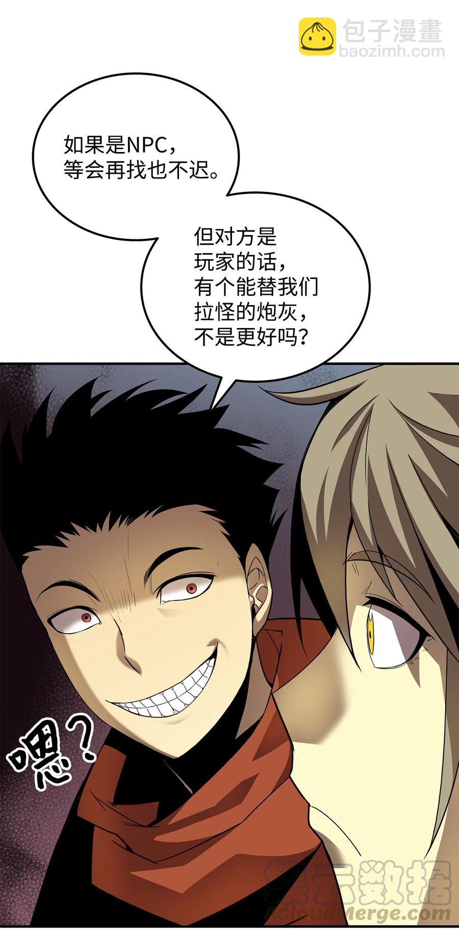 35 恶之古城(1/2)-第35话