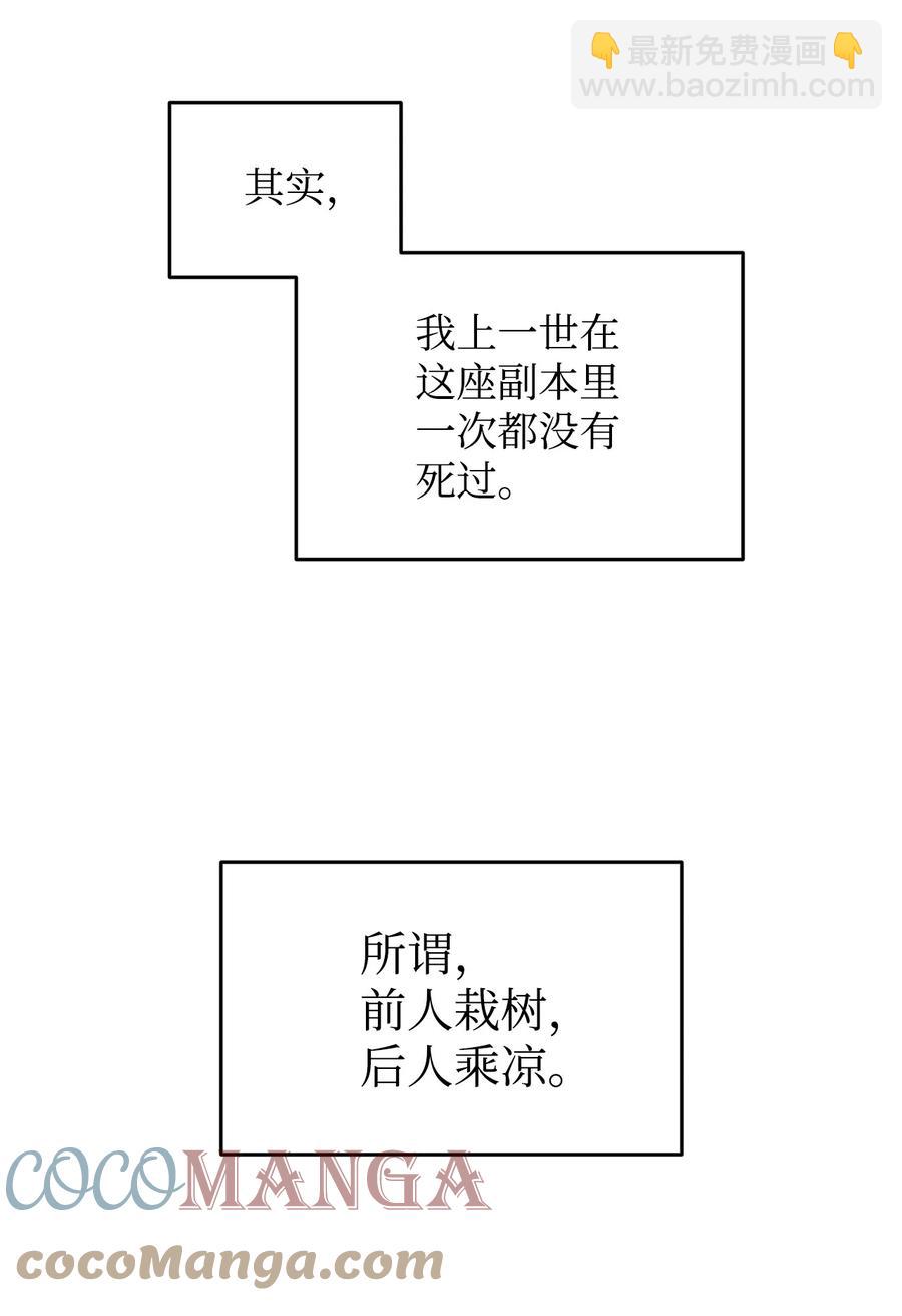 全裸菜鳥在異世界被摩擦 - 37 脆弱的和平(2/3) - 3