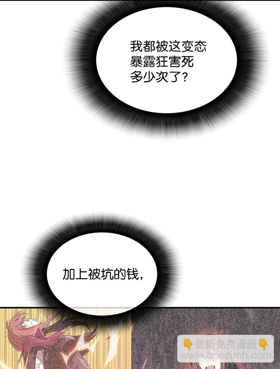 39 一石二鸟(1/3)-第39话