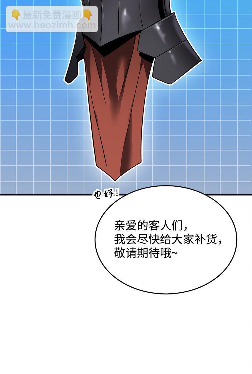 5 特别的武器(1/2)-第5话