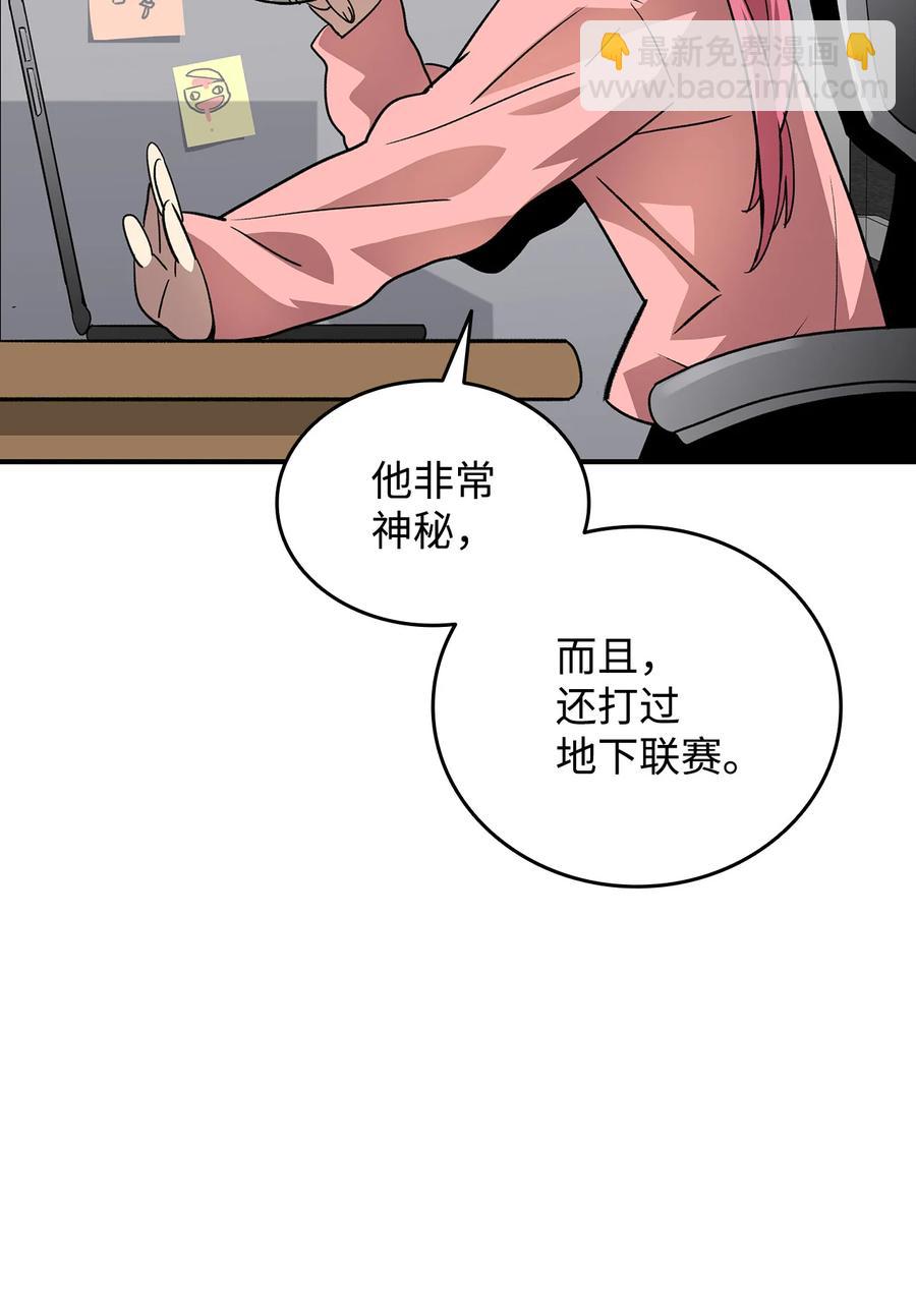 全裸菜鳥在異世界被摩擦 - 43 處女戰(1/2) - 8