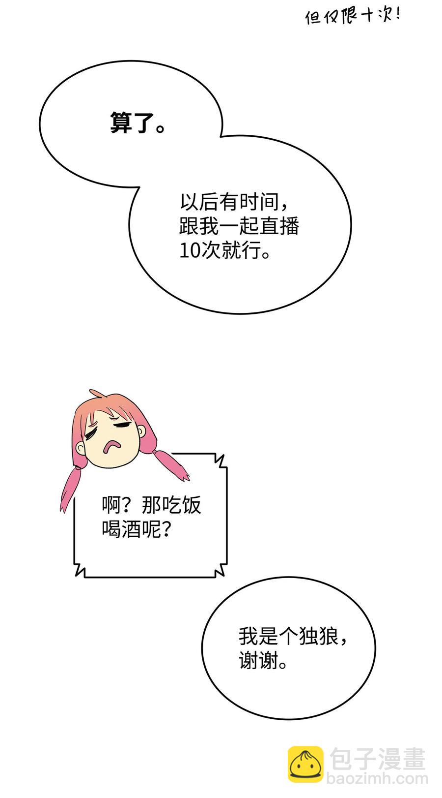 全裸菜鳥在異世界被摩擦 - 43 處女戰(1/2) - 4