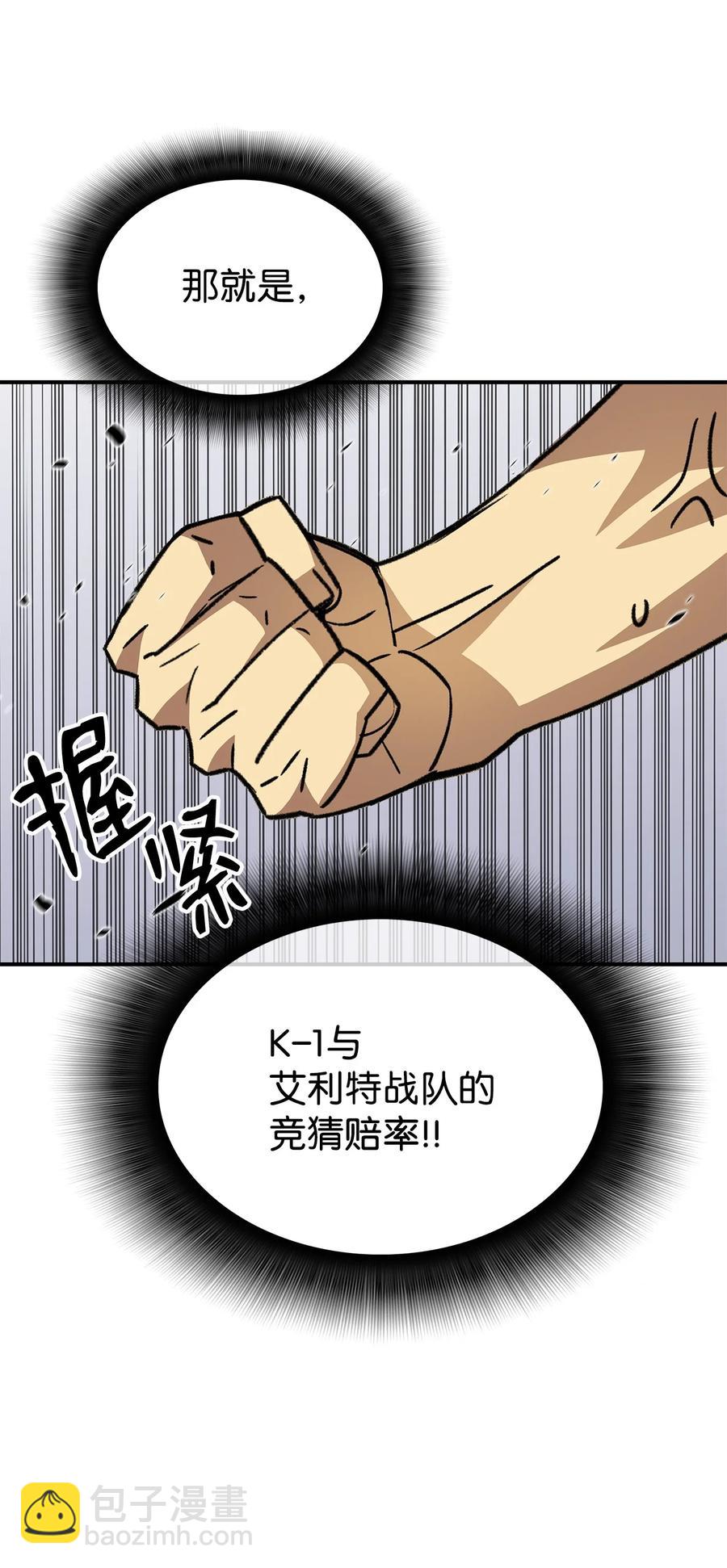 45 精彩的第一战(1/2)-第45话