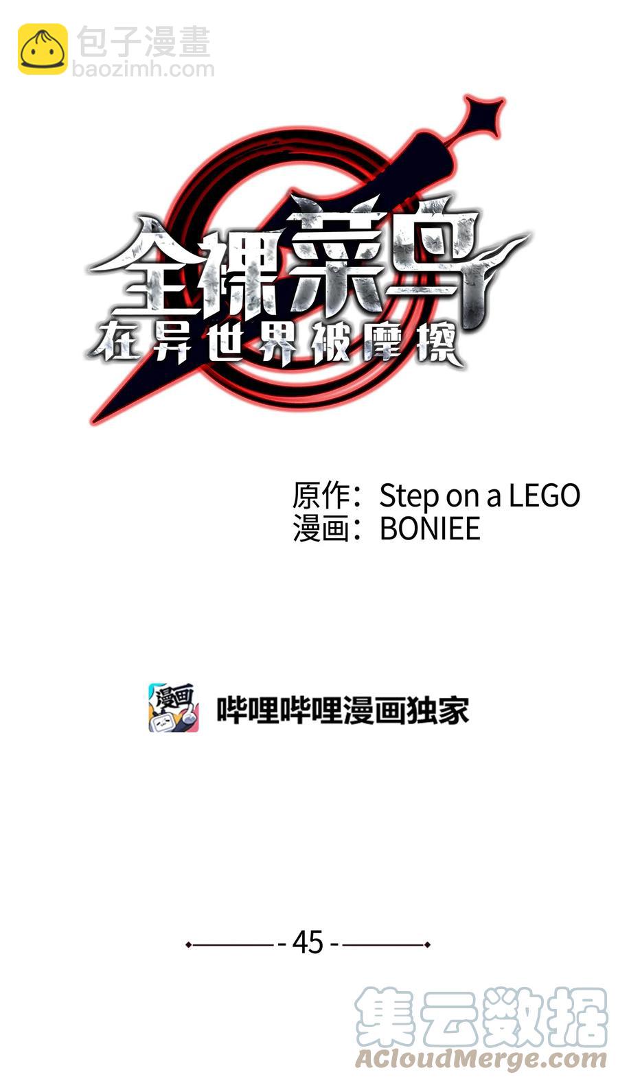 45 精彩的第一战(1/2)-第45话