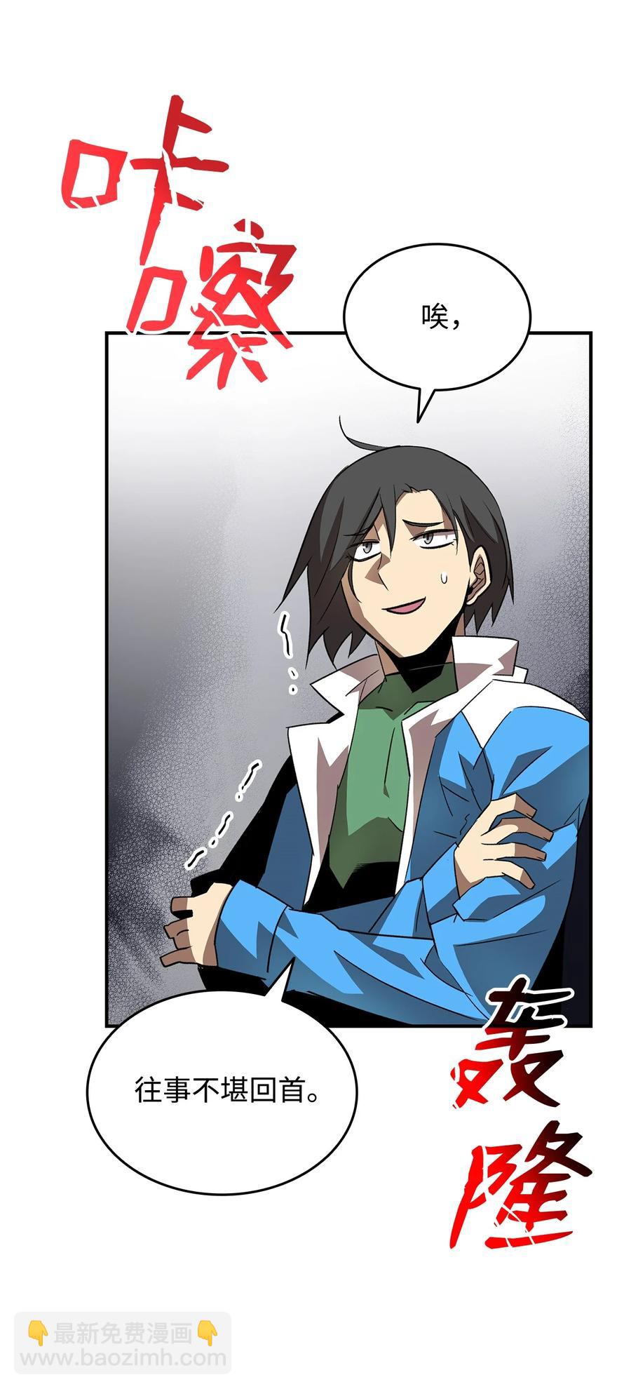 47 名声大噪(1/2)-第47话