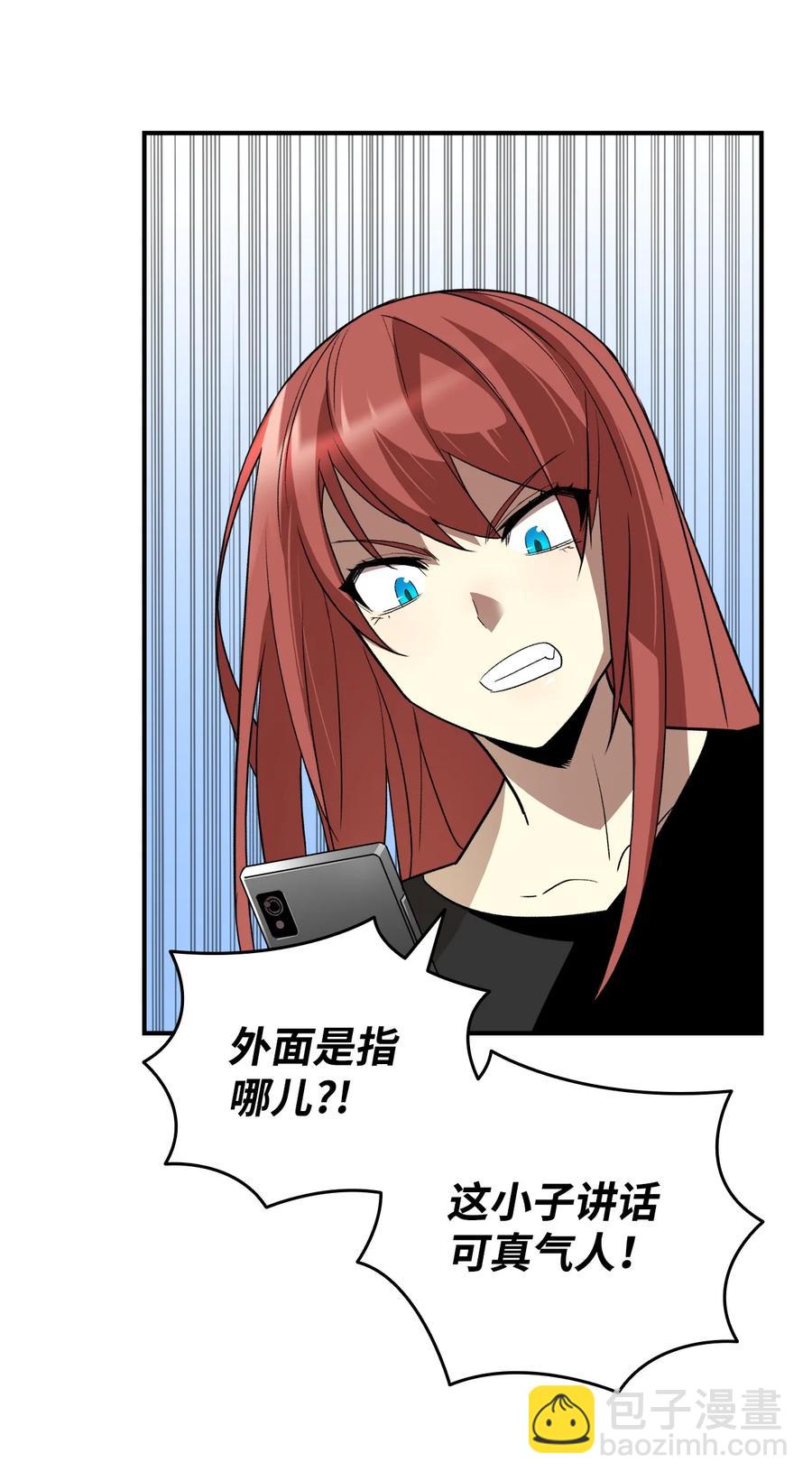 49 委托(1/2)-第49话