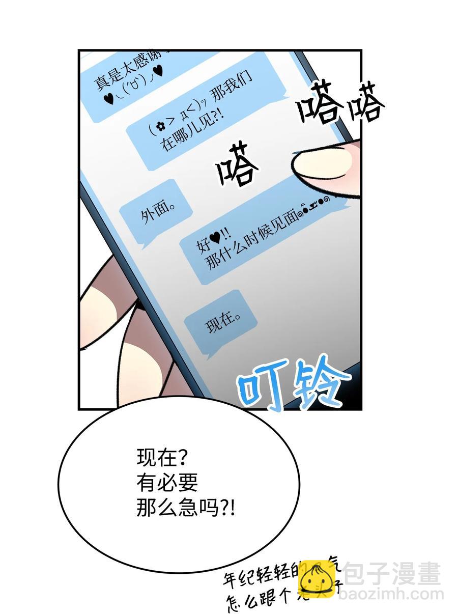 全裸菜鳥在異世界被摩擦 - 49 委託(1/2) - 4