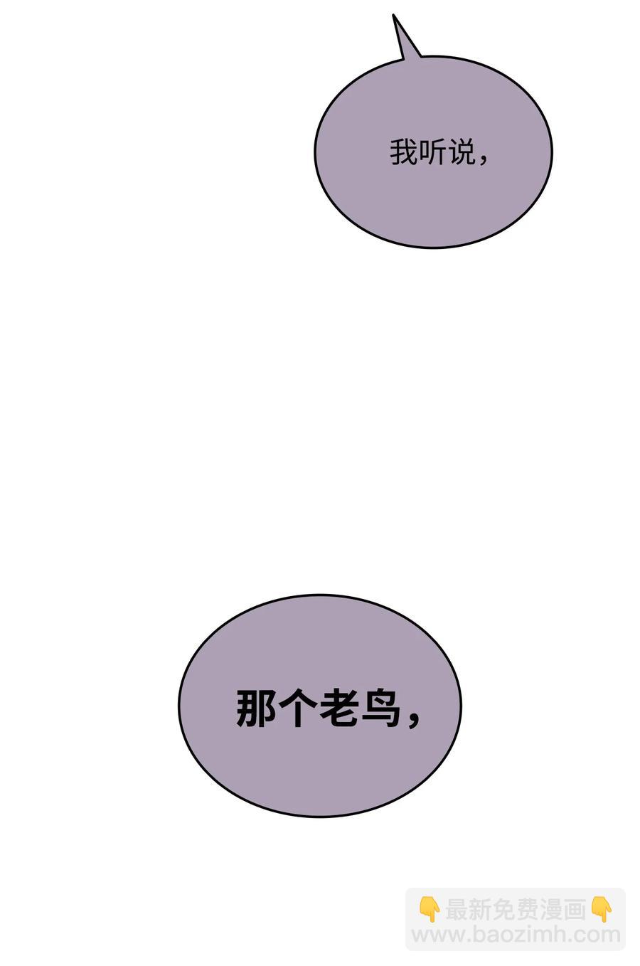 全裸菜鳥在異世界被摩擦 - 49 委託(1/2) - 1