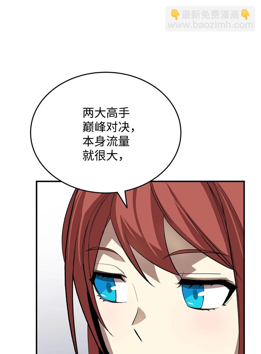 49 委托(1/2)-第49话