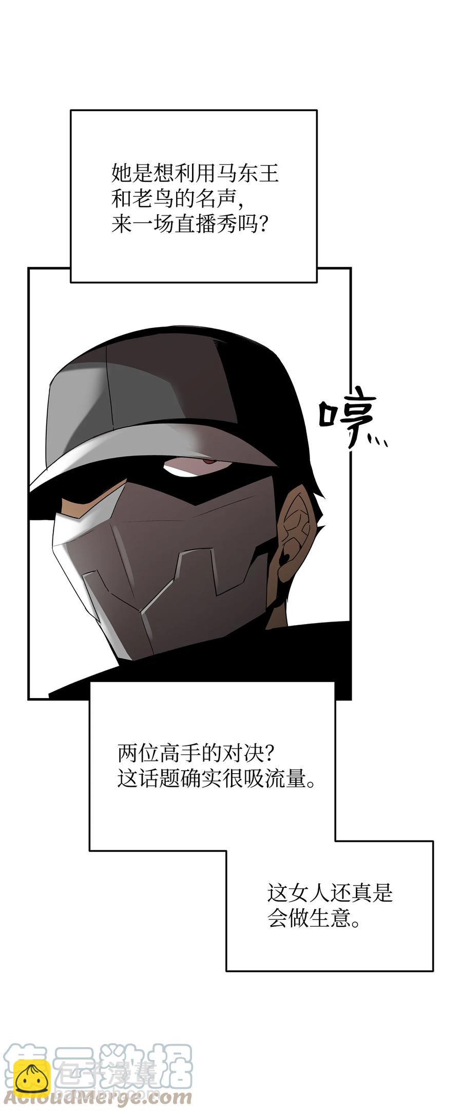 49 委托(1/2)-第49话