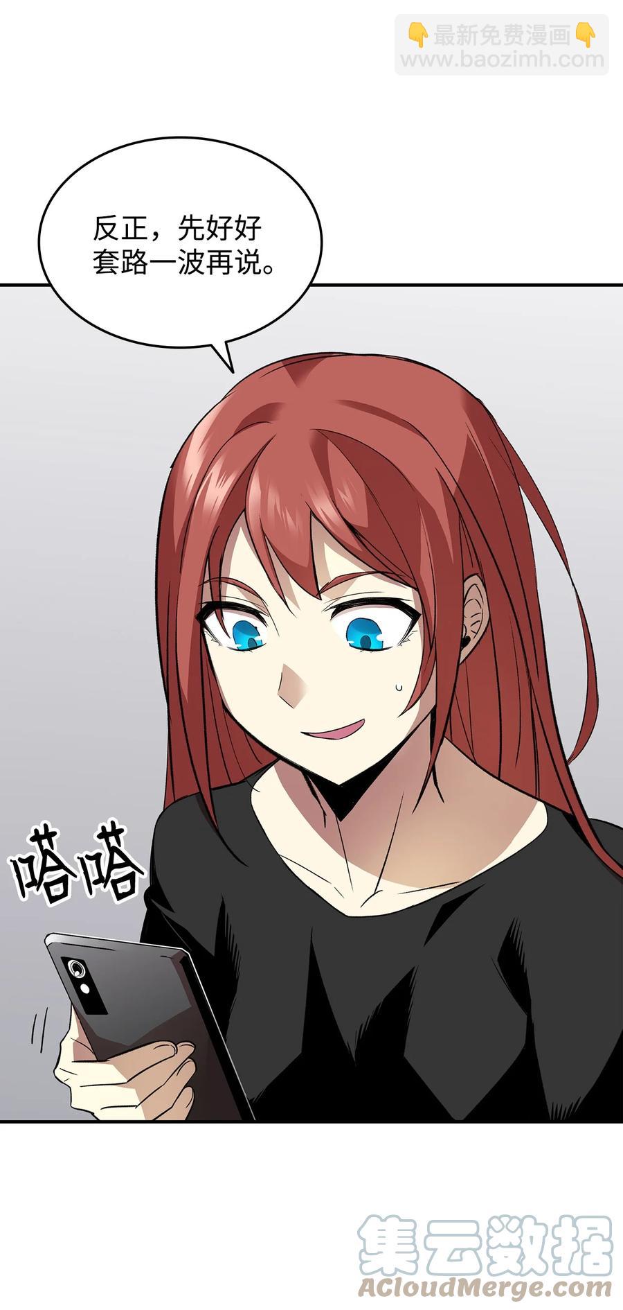 49 委托(1/2)-第49话