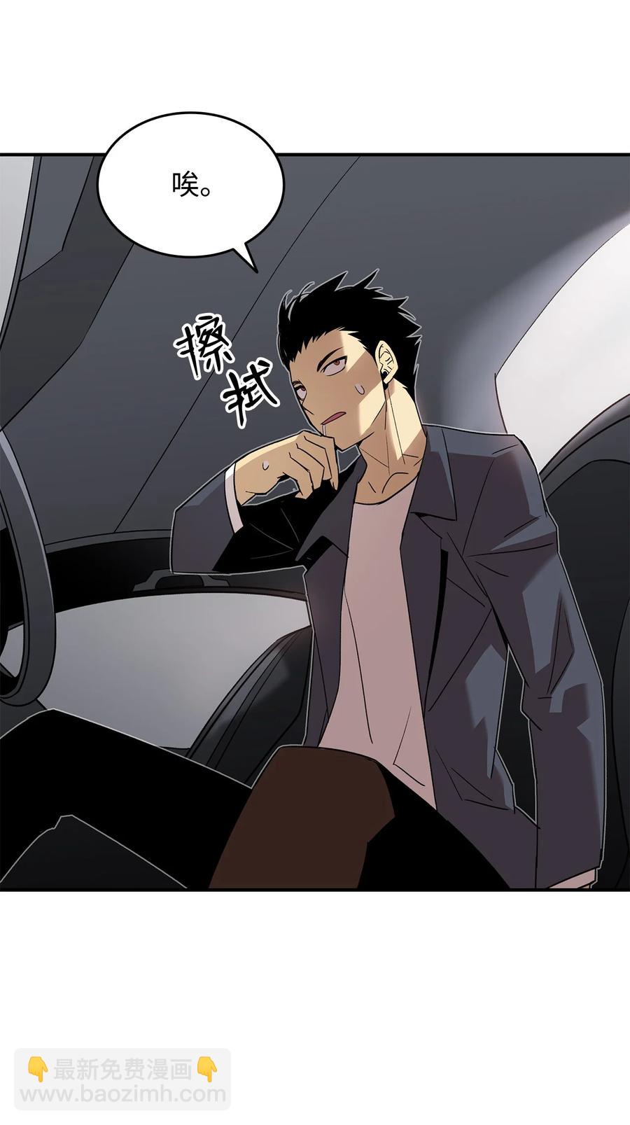 53 遇见老同学(1/3)-第53话