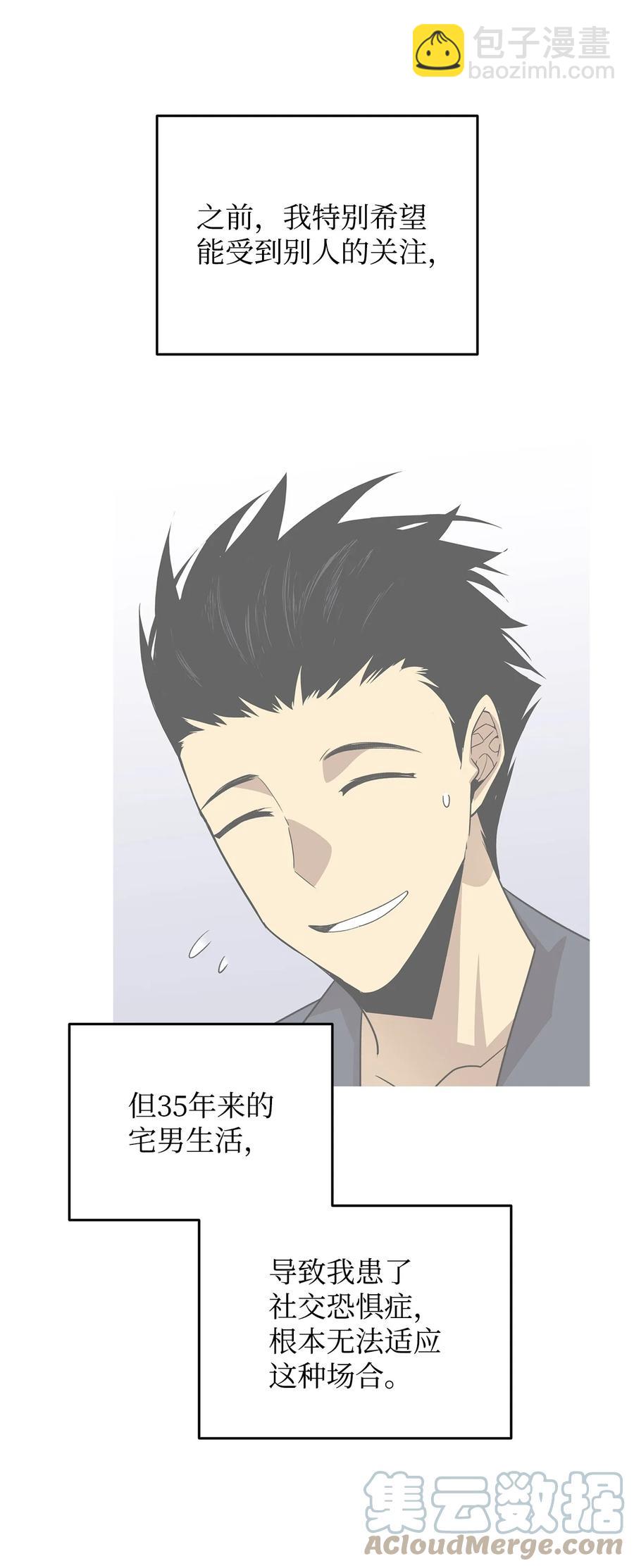 53 遇见老同学(1/3)-第53话