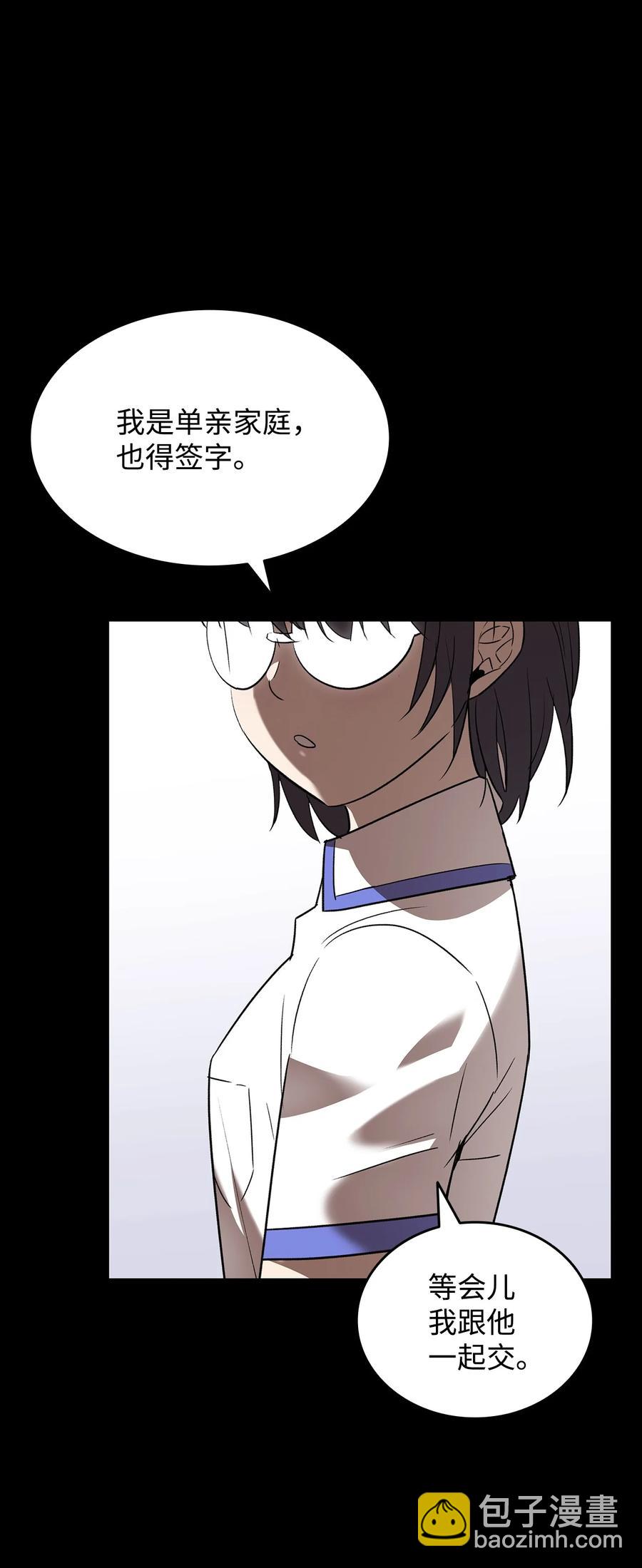 53 遇见老同学(1/3)-第53话