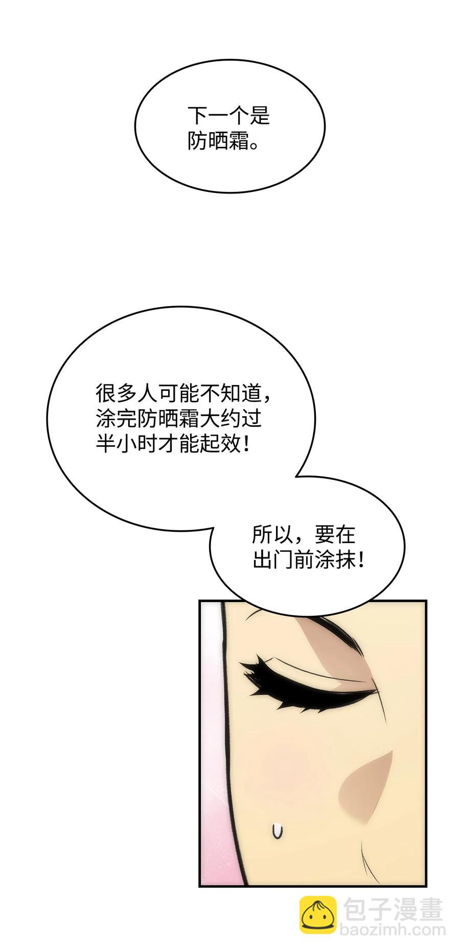 全裸菜鳥在異世界被摩擦 - 55 魔教(1/2) - 2