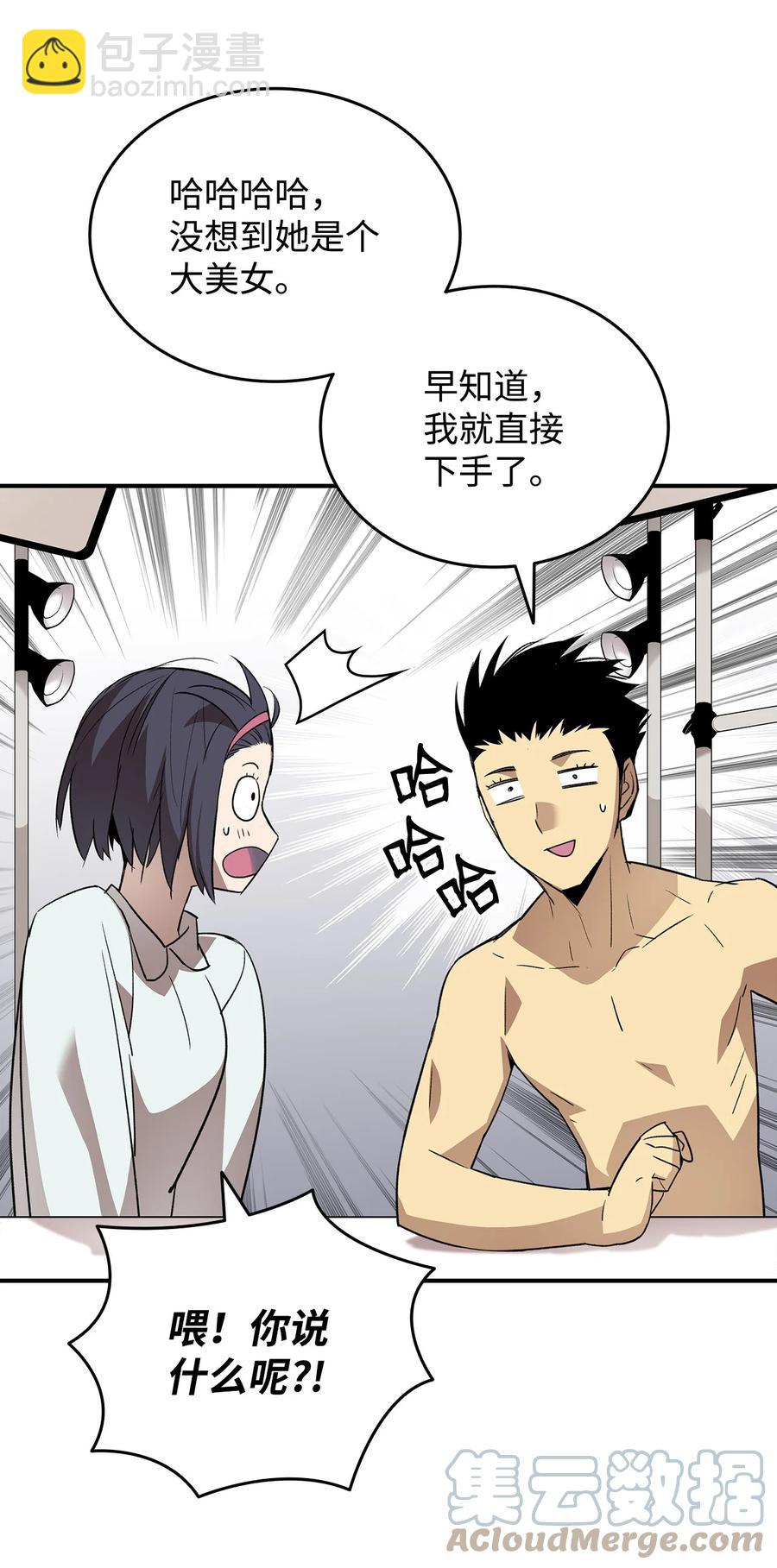 55 魔教(1/2)-第55话