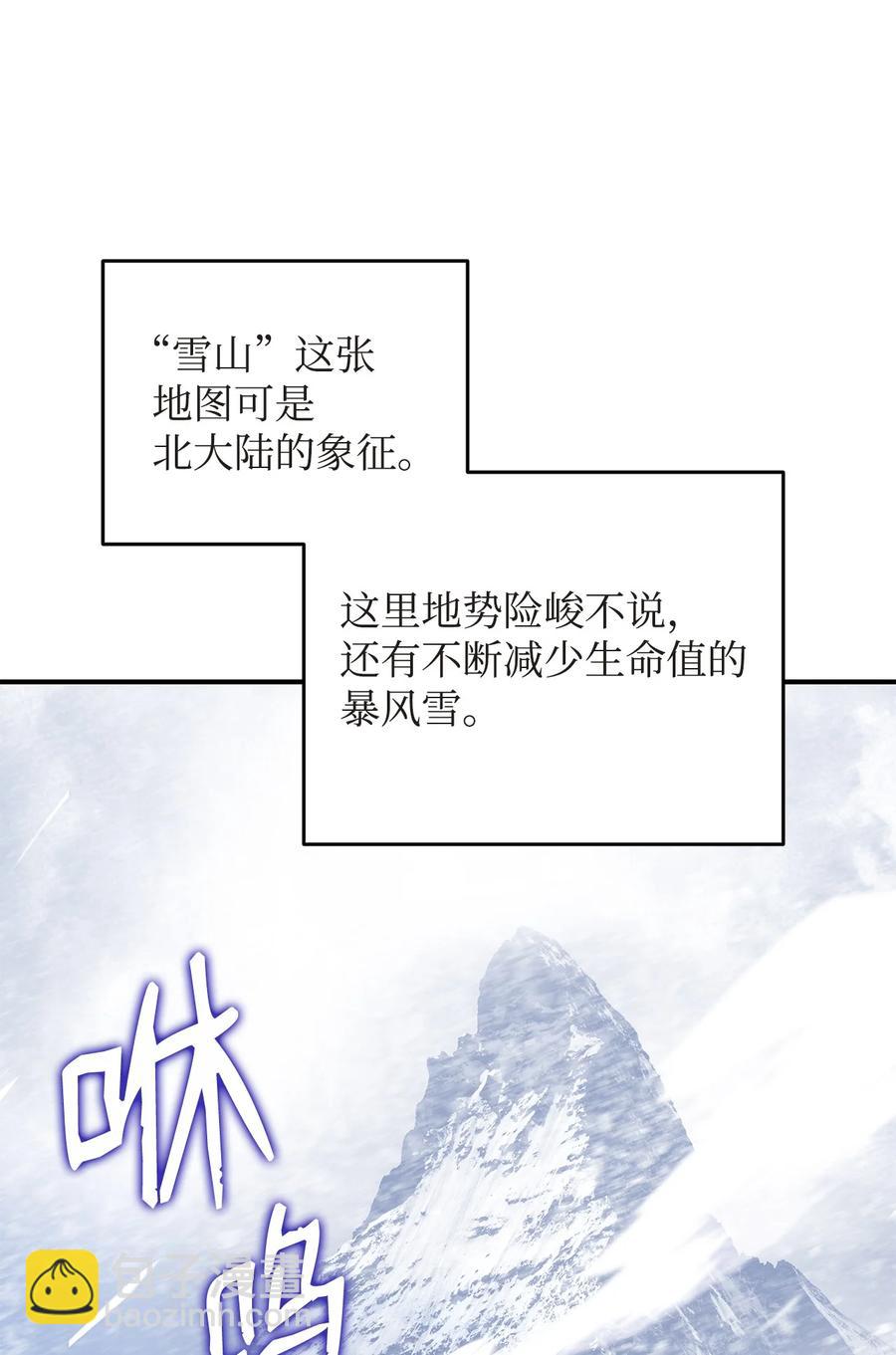 57 极地凶铃(1/3)-第57话