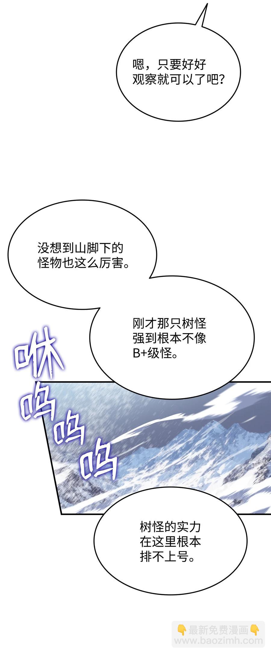 57 极地凶铃(1/3)-第57话