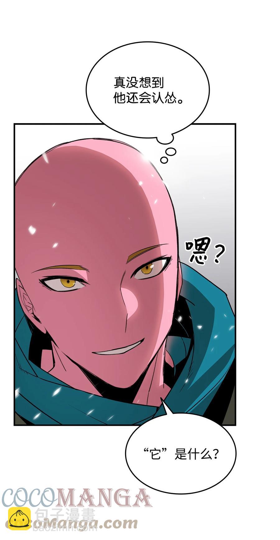 57 极地凶铃(1/3)-第57话