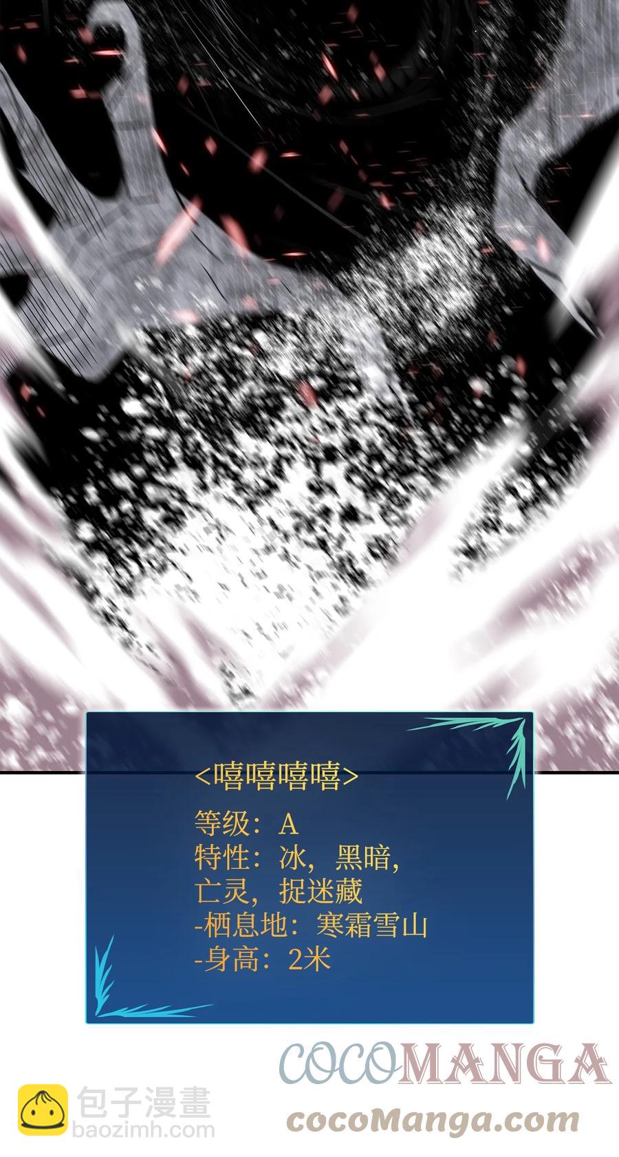 57 极地凶铃(1/3)-第57话