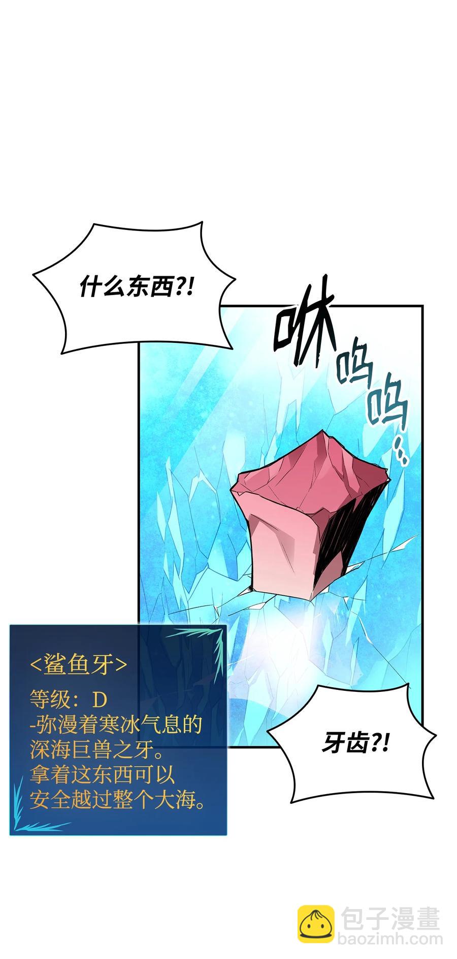 59 真正的开始(1/3)-第59话