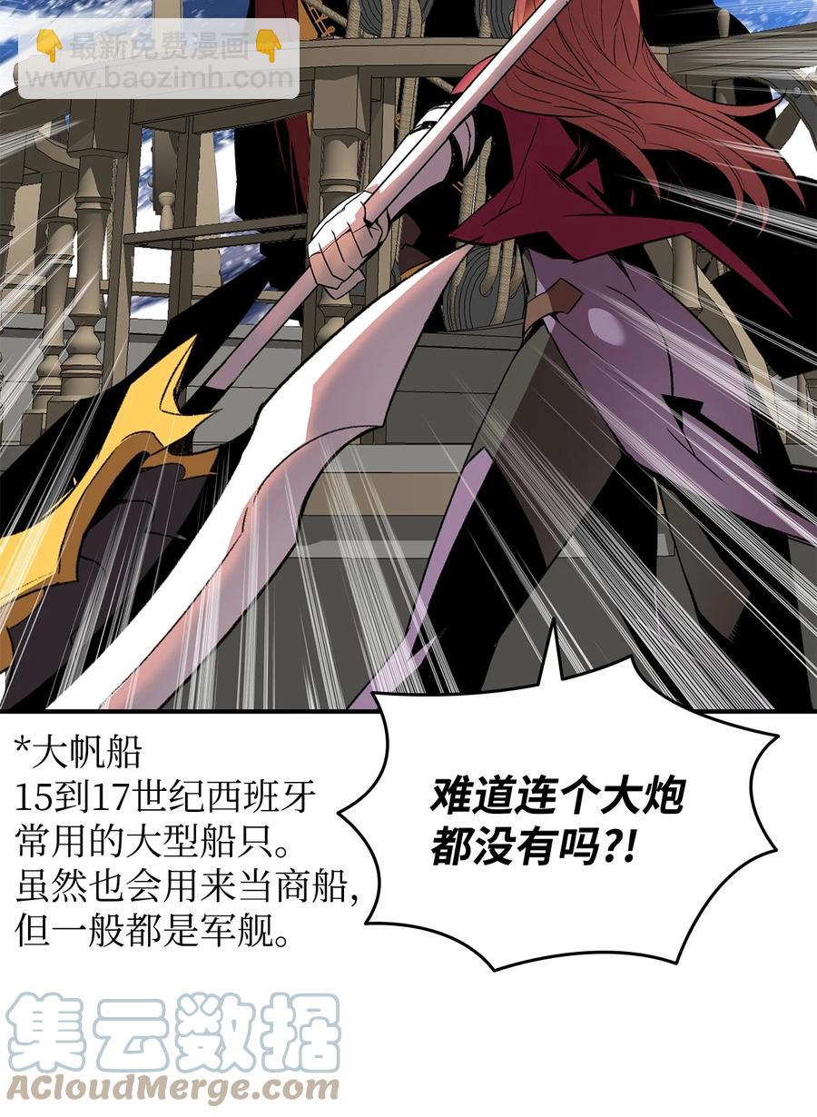 61 祭品(1/2)-第61话