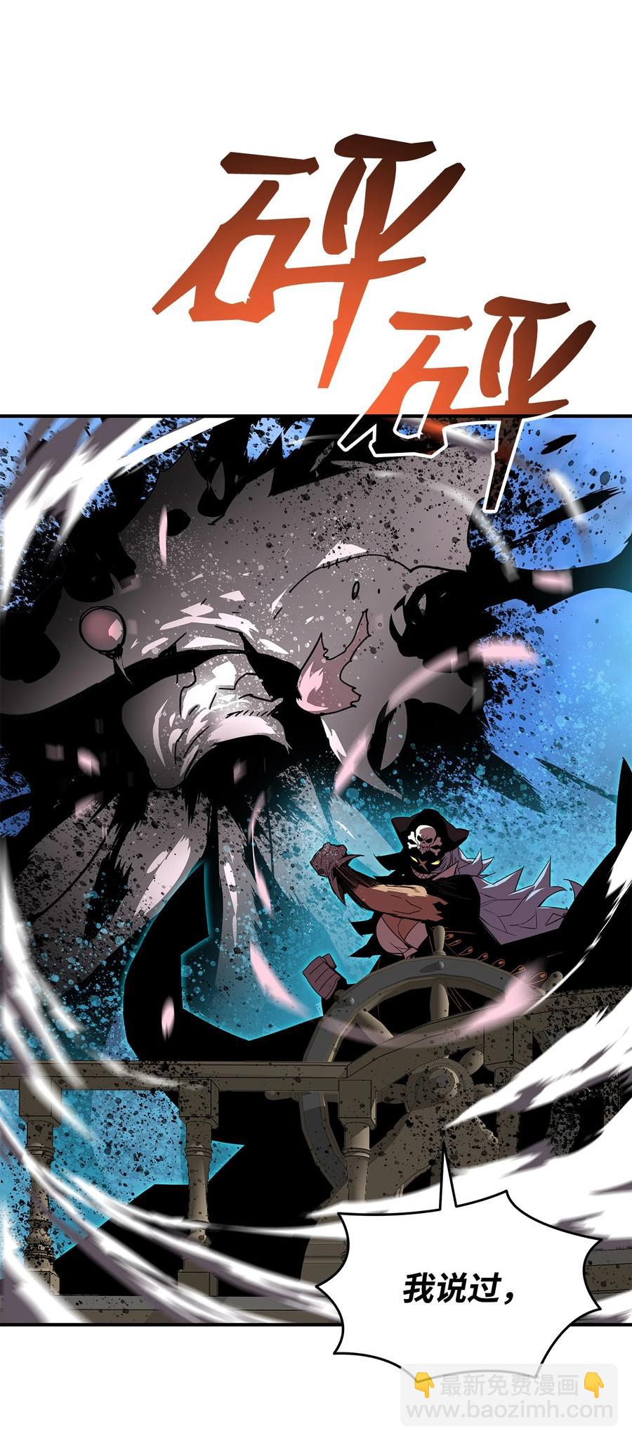 61 祭品(1/2)-第61话