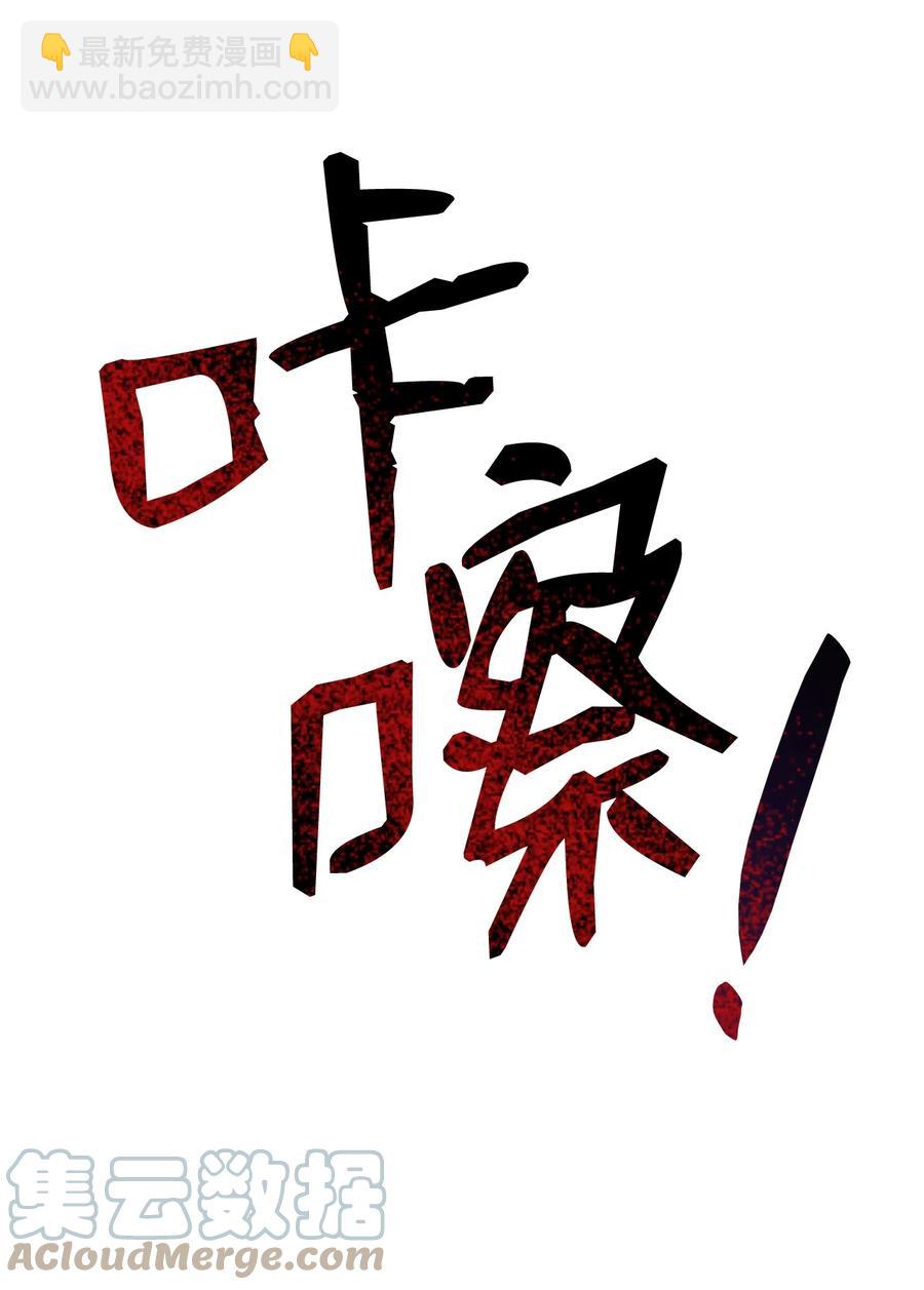 61 祭品(1/2)-第61话