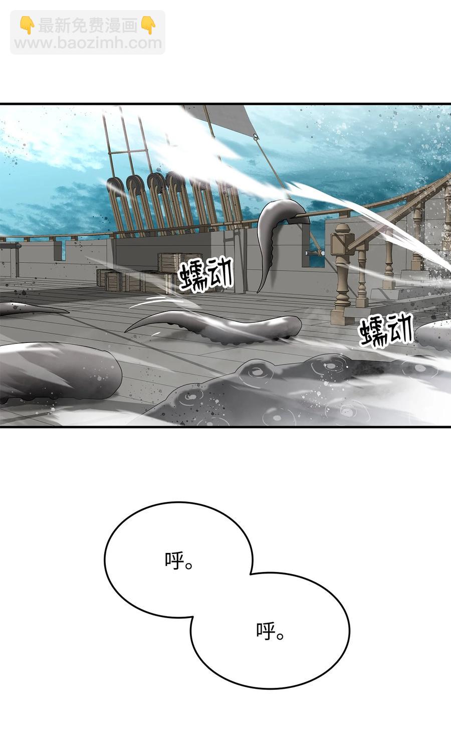 61 祭品(1/2)-第61话