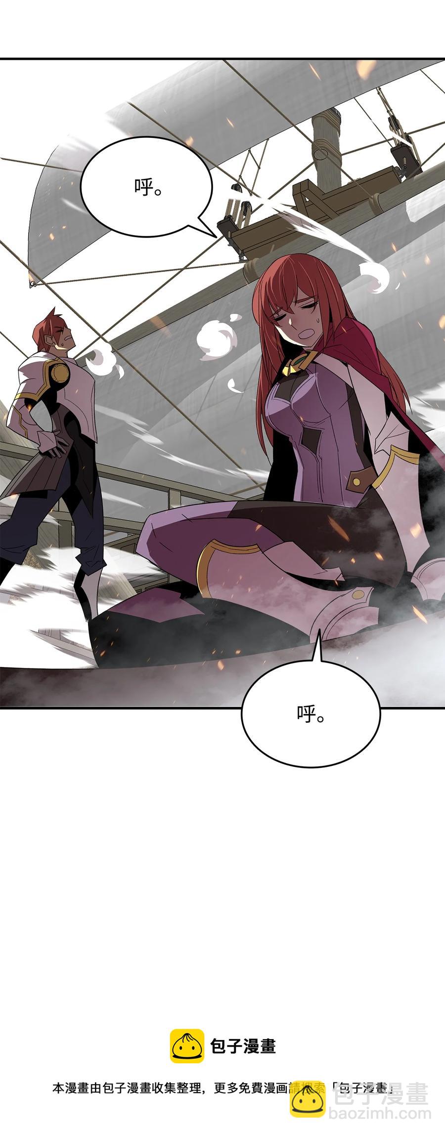 61 祭品(1/2)-第61话