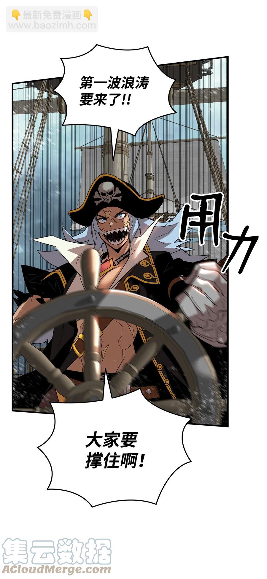 61 祭品(1/2)-第61话